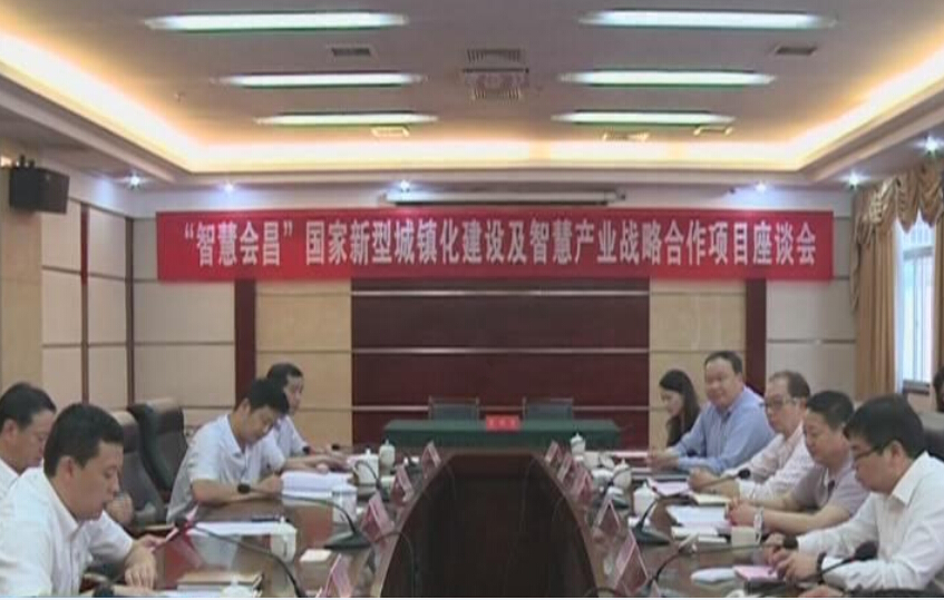 诚成资本成功签约智慧产业战略合作项目