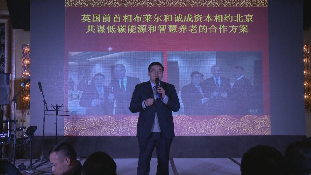 董事长曹清伟出席苏州中天财富年度盛典