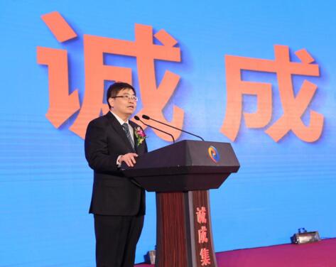 创新发展，共享未来——诚成资本2016年年终总结大会在京成功召开