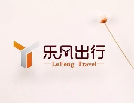 【投资项目动态】乐游网旗下乐风出行首家门店盛大开业