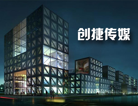创捷传媒荣获江苏省2017年度最具成长性高科技企业！