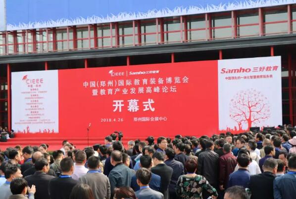 【投资项目动态】诚成资本投资项目创显科教携拳头产品亮相中国（郑州）国际教育装备博览会