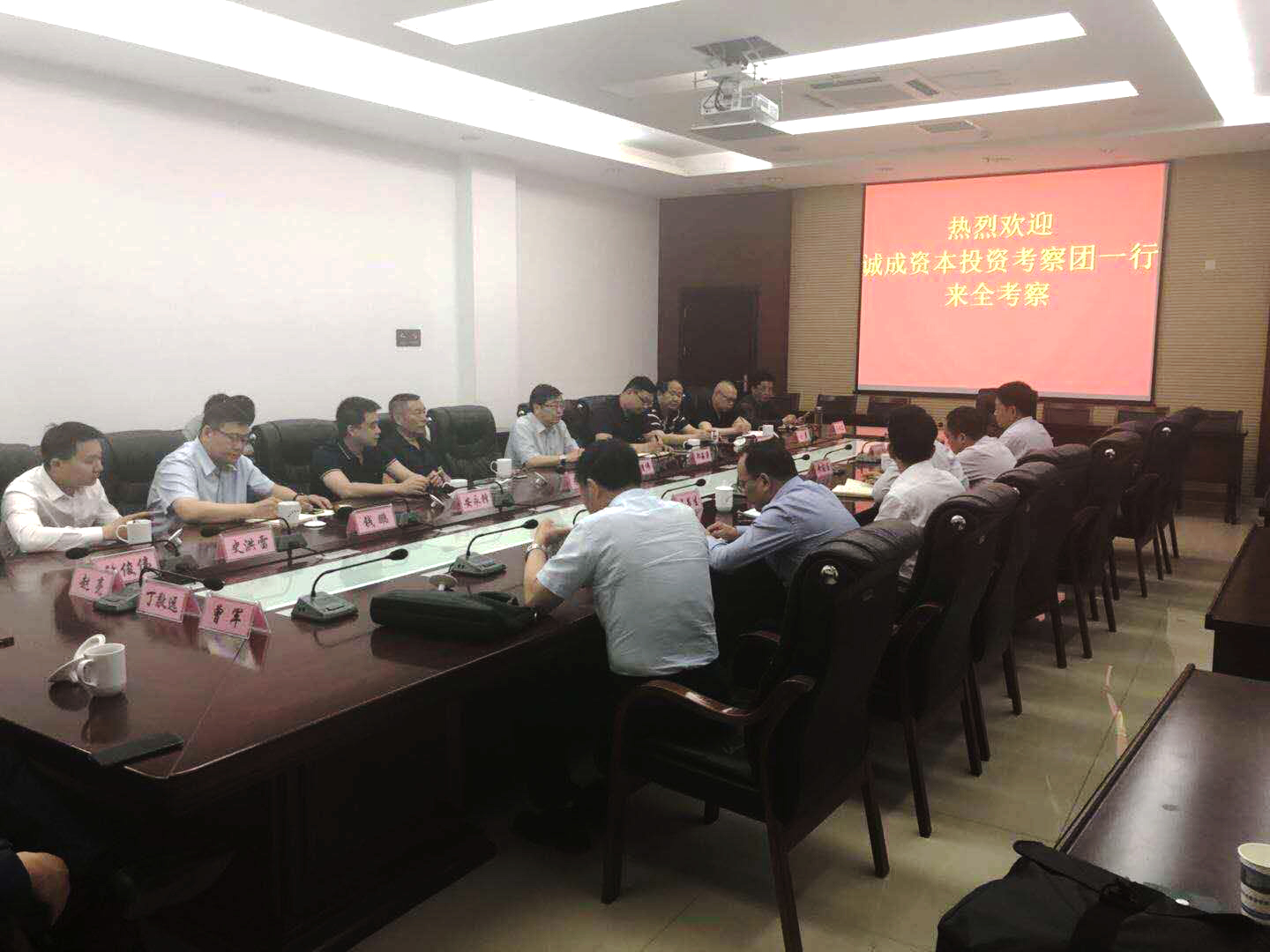 诚成资本全椒政府引导基金进展喜人！