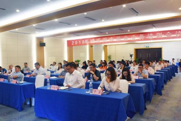 2018诚成资本基金业务培训会议在庐山成功召开