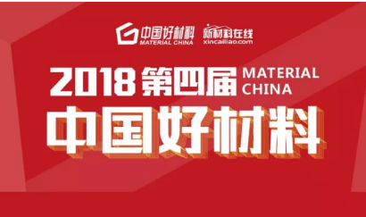 诚成资本投资项目夜光达 2018中国好材料